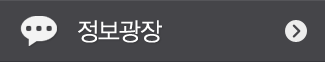 정보광장